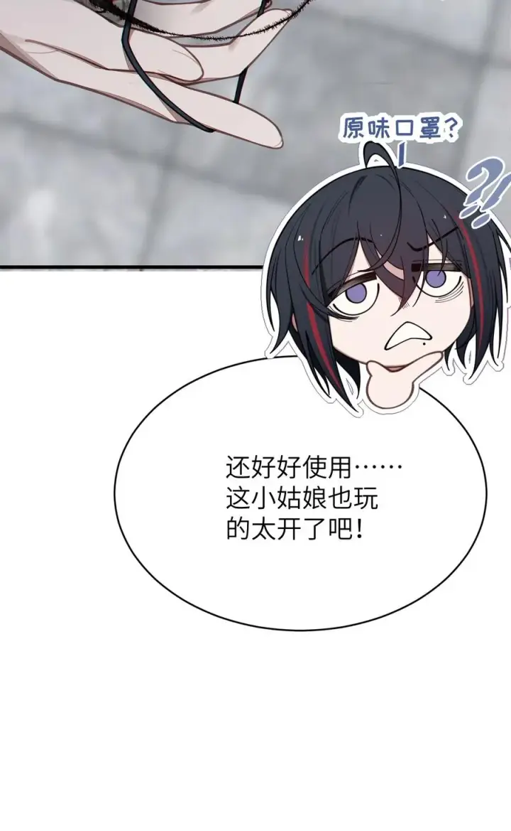 漫画《转生成为灵异世界的唯物者，爷只对女鬼重拳出击！》011 原味口罩？不愧立本，老变态了第27张图