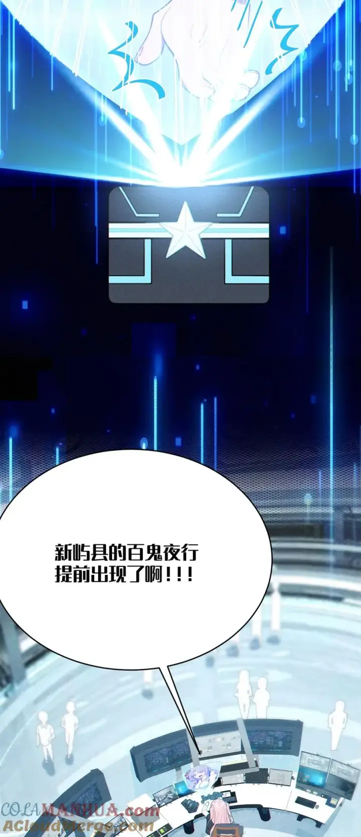 漫画《转生成为灵异世界的唯物者，爷只对女鬼重拳出击！》011 原味口罩？不愧立本，老变态了第31张图