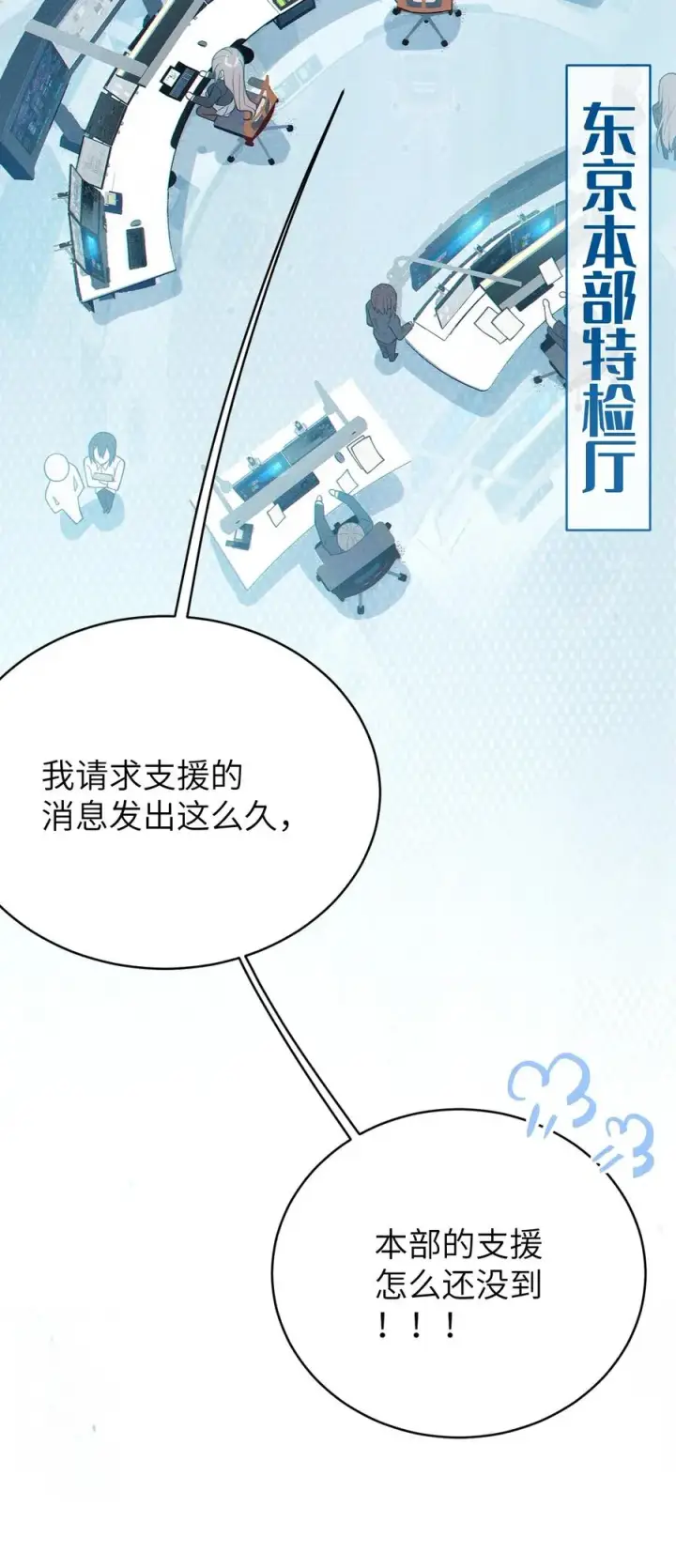 漫画《转生成为灵异世界的唯物者，爷只对女鬼重拳出击！》011 原味口罩？不愧立本，老变态了第32张图