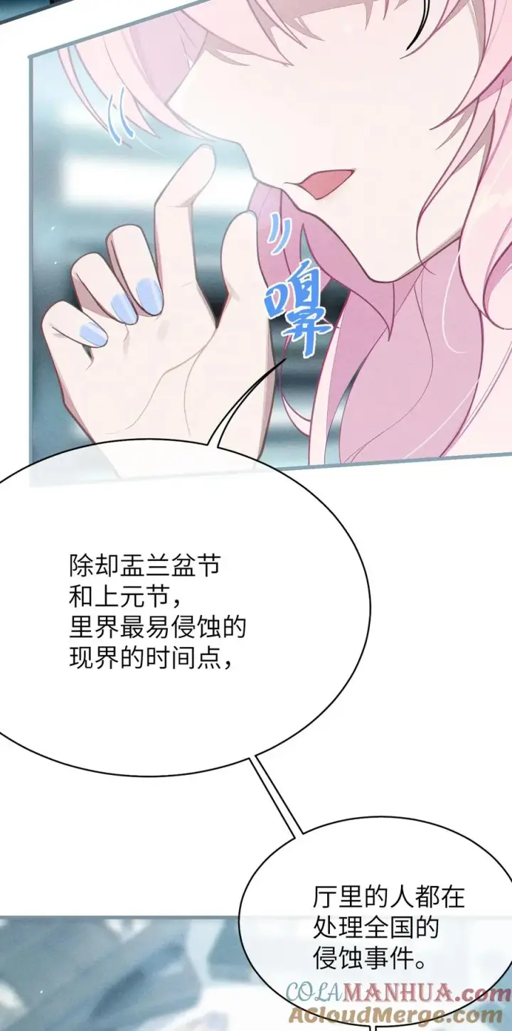 漫画《转生成为灵异世界的唯物者，爷只对女鬼重拳出击！》011 原味口罩？不愧立本，老变态了第34张图