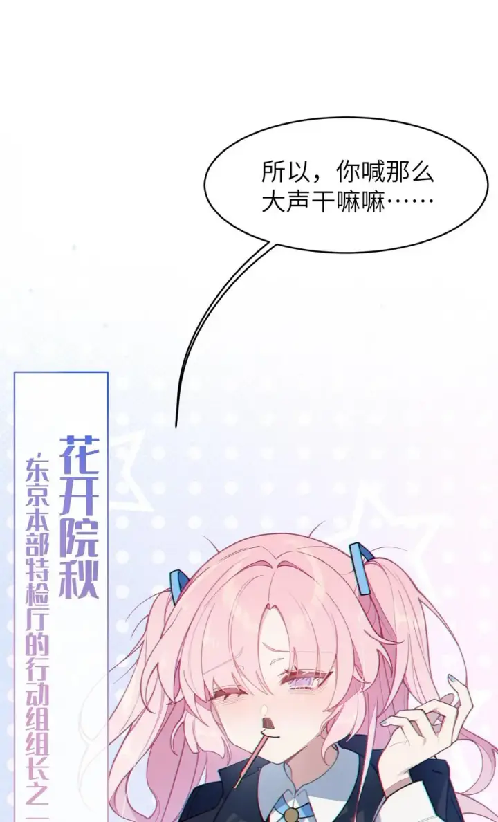 漫画《转生成为灵异世界的唯物者，爷只对女鬼重拳出击！》011 原味口罩？不愧立本，老变态了第36张图