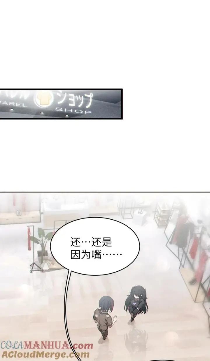 漫画《转生成为灵异世界的唯物者，爷只对女鬼重拳出击！》011 原味口罩？不愧立本，老变态了第4张图