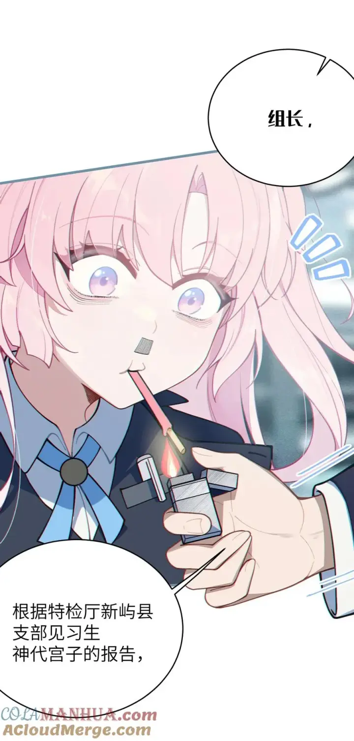 漫画《转生成为灵异世界的唯物者，爷只对女鬼重拳出击！》011 原味口罩？不愧立本，老变态了第40张图