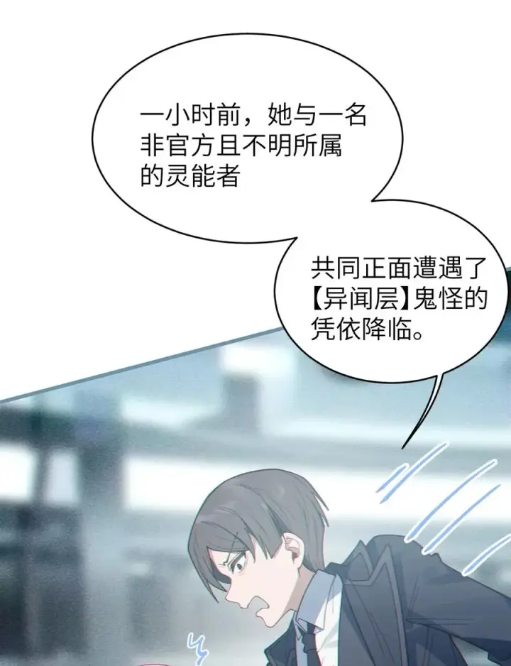 漫画《转生成为灵异世界的唯物者，爷只对女鬼重拳出击！》011 原味口罩？不愧立本，老变态了第41张图