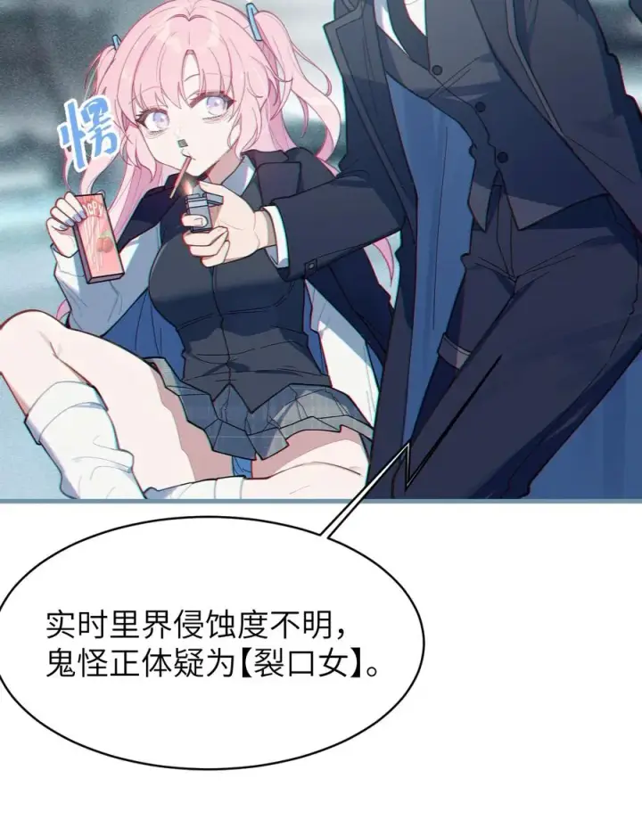 漫画《转生成为灵异世界的唯物者，爷只对女鬼重拳出击！》011 原味口罩？不愧立本，老变态了第42张图