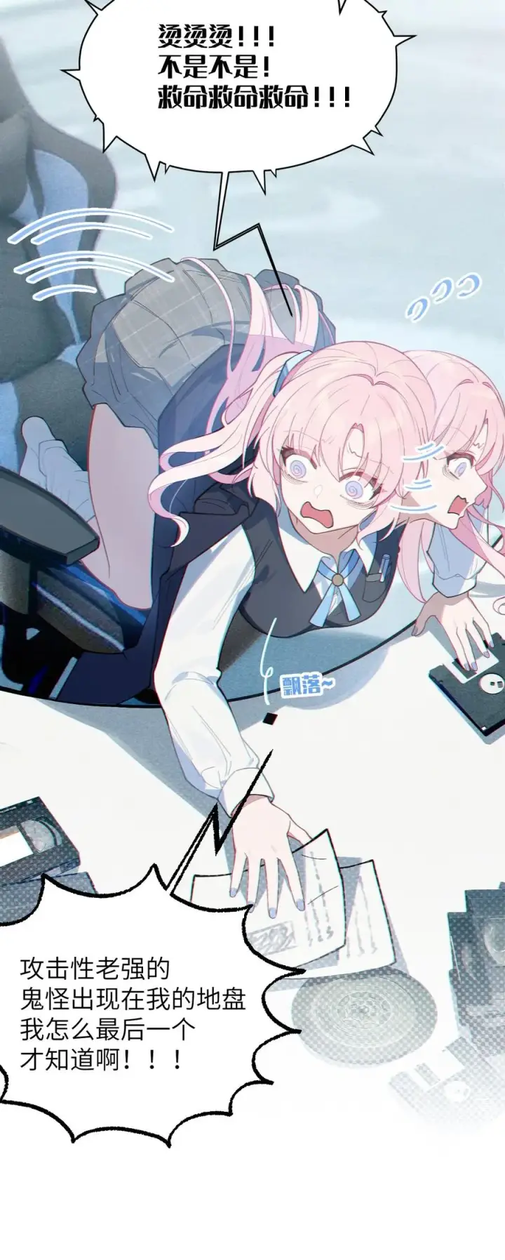 漫画《转生成为灵异世界的唯物者，爷只对女鬼重拳出击！》011 原味口罩？不愧立本，老变态了第44张图