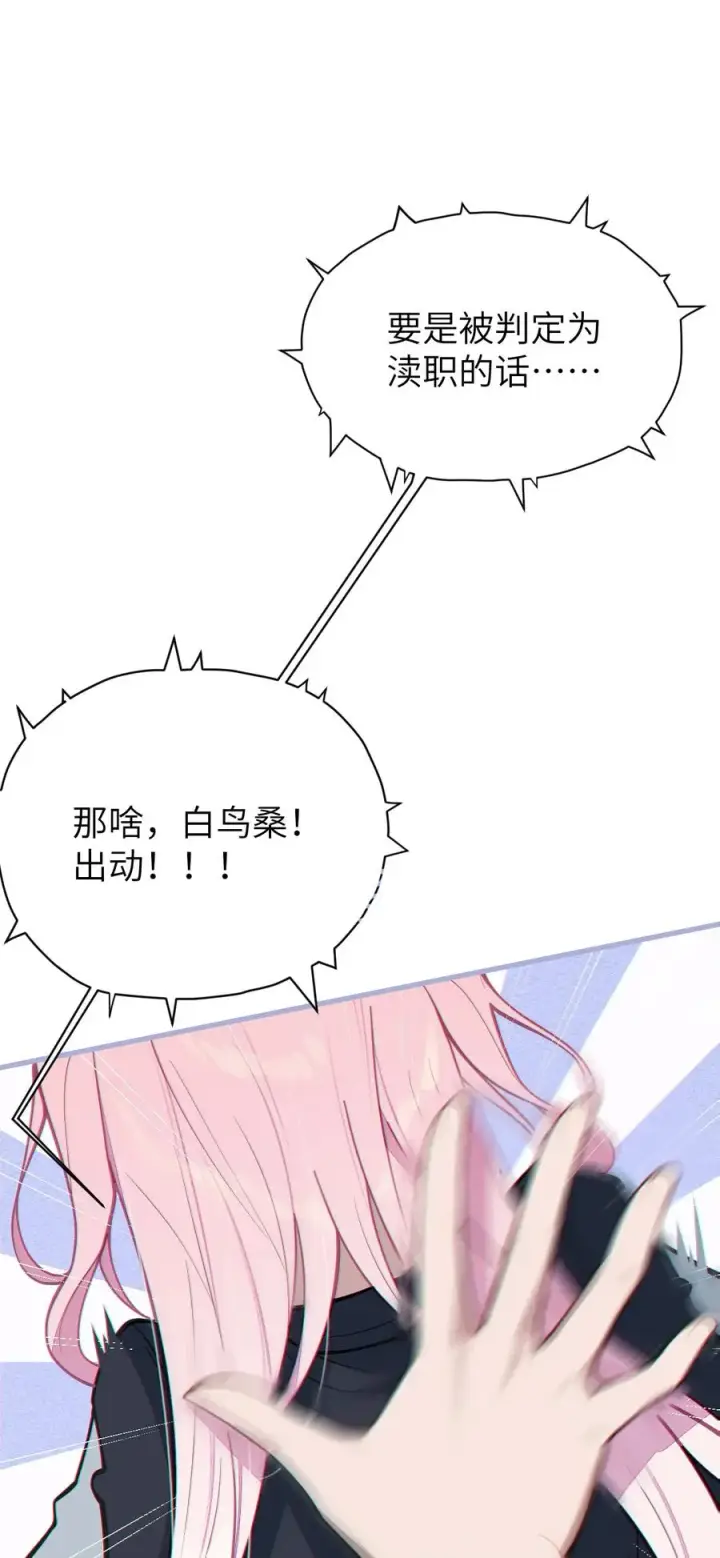 漫画《转生成为灵异世界的唯物者，爷只对女鬼重拳出击！》011 原味口罩？不愧立本，老变态了第45张图