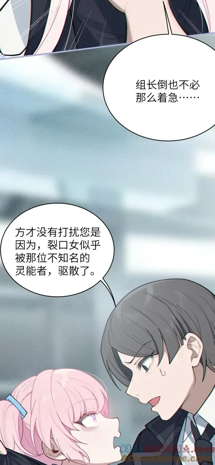 漫画《转生成为灵异世界的唯物者，爷只对女鬼重拳出击！》011 原味口罩？不愧立本，老变态了第46张图