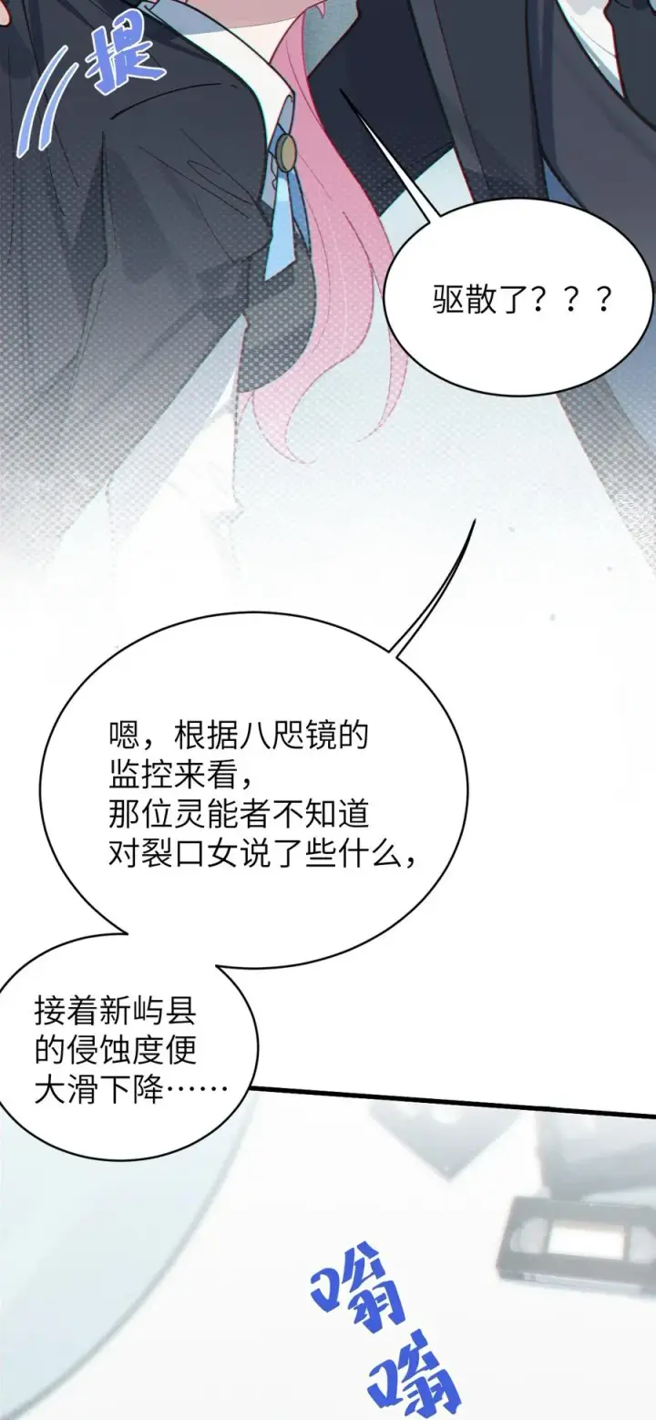 漫画《转生成为灵异世界的唯物者，爷只对女鬼重拳出击！》011 原味口罩？不愧立本，老变态了第47张图