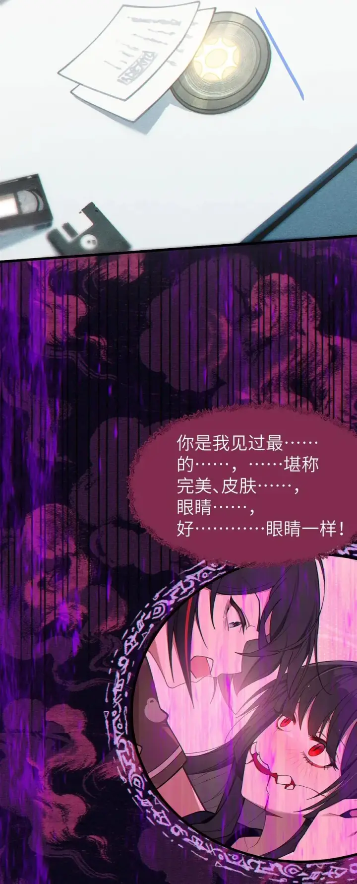 漫画《转生成为灵异世界的唯物者，爷只对女鬼重拳出击！》011 原味口罩？不愧立本，老变态了第48张图