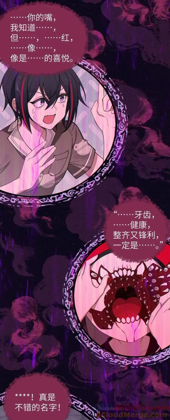 漫画《转生成为灵异世界的唯物者，爷只对女鬼重拳出击！》011 原味口罩？不愧立本，老变态了第49张图