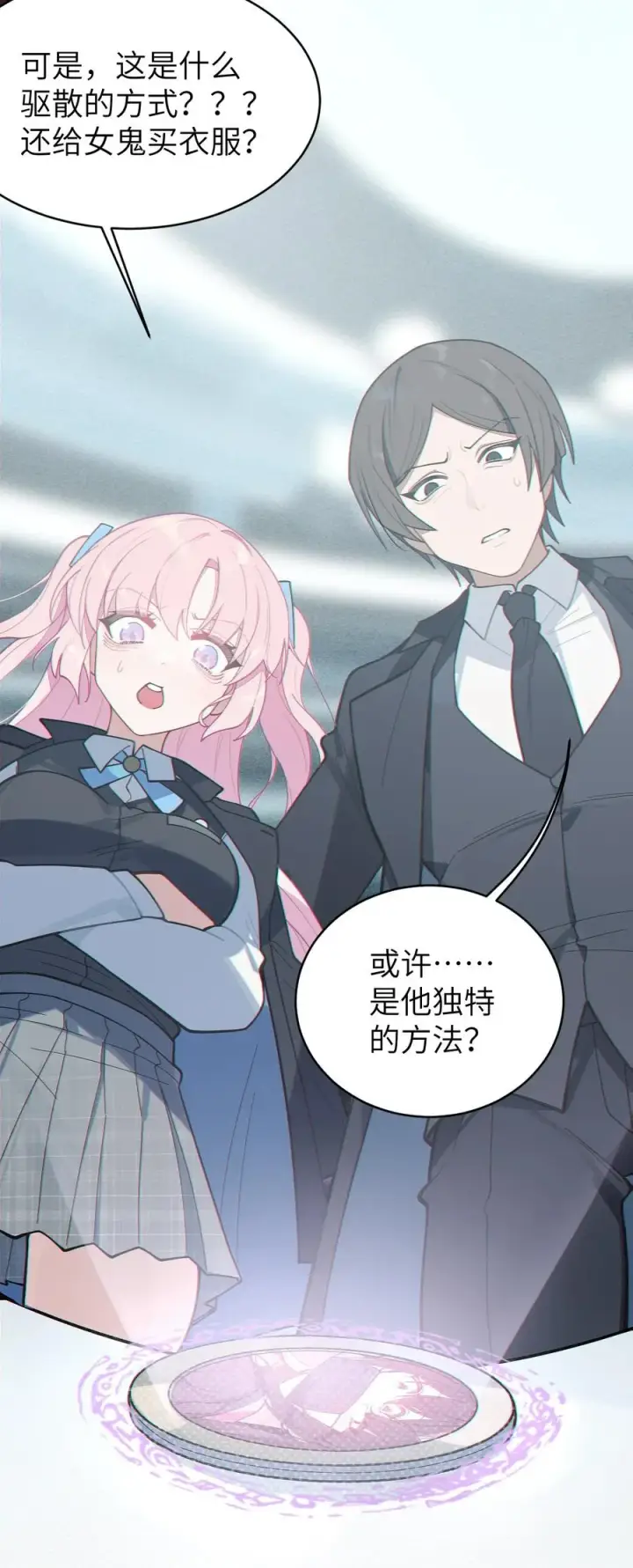 漫画《转生成为灵异世界的唯物者，爷只对女鬼重拳出击！》011 原味口罩？不愧立本，老变态了第51张图