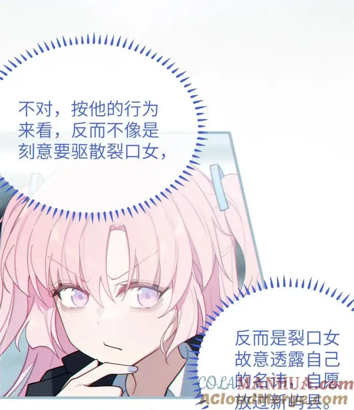 漫画《转生成为灵异世界的唯物者，爷只对女鬼重拳出击！》011 原味口罩？不愧立本，老变态了第52张图