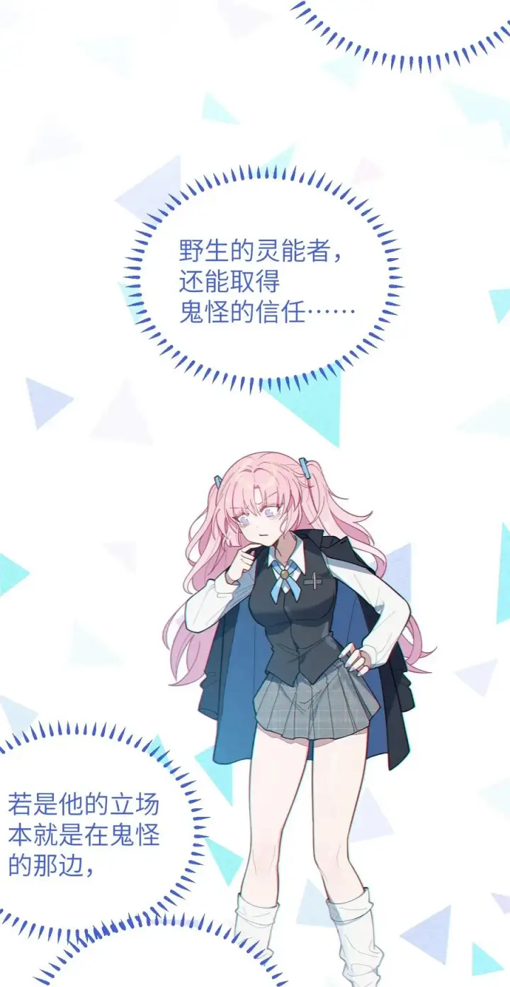 漫画《转生成为灵异世界的唯物者，爷只对女鬼重拳出击！》011 原味口罩？不愧立本，老变态了第53张图