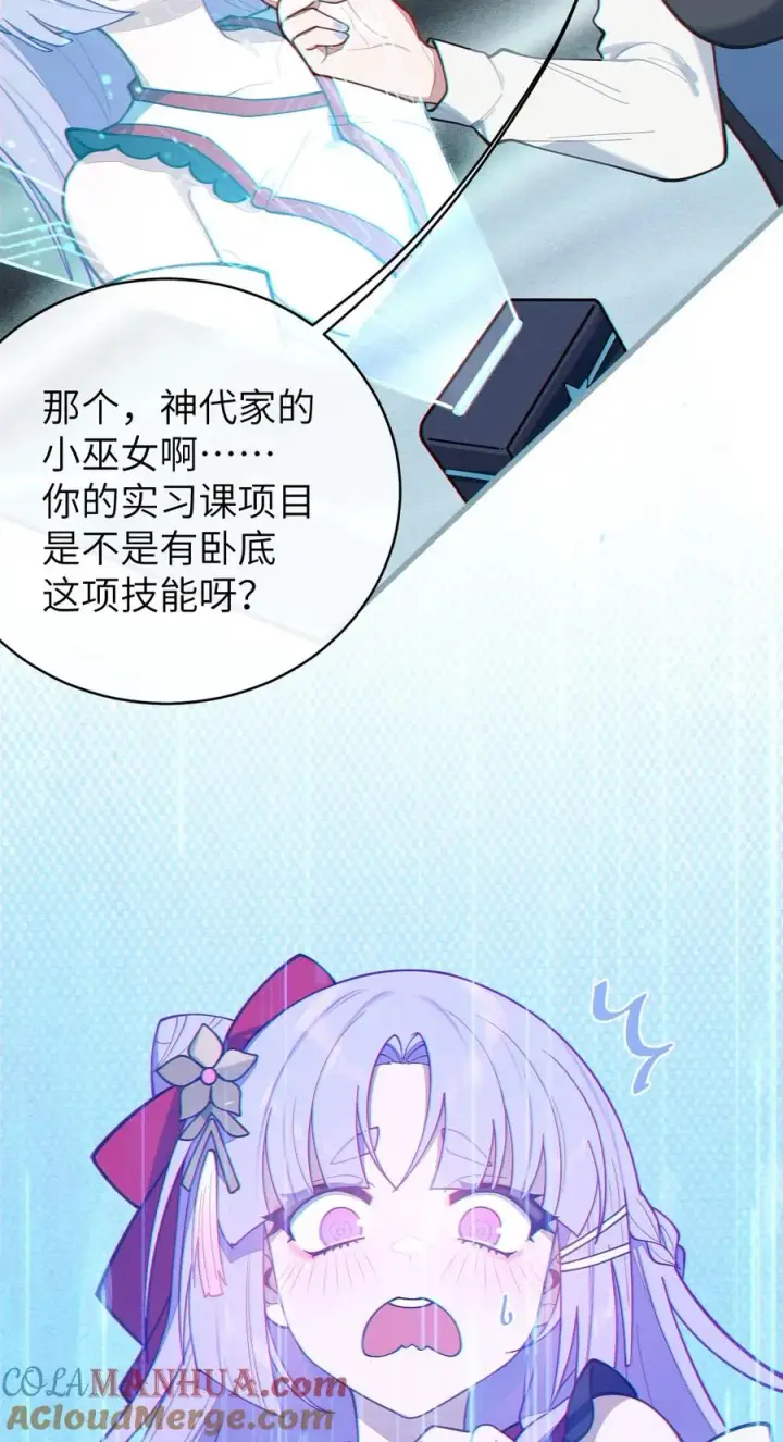 漫画《转生成为灵异世界的唯物者，爷只对女鬼重拳出击！》011 原味口罩？不愧立本，老变态了第55张图
