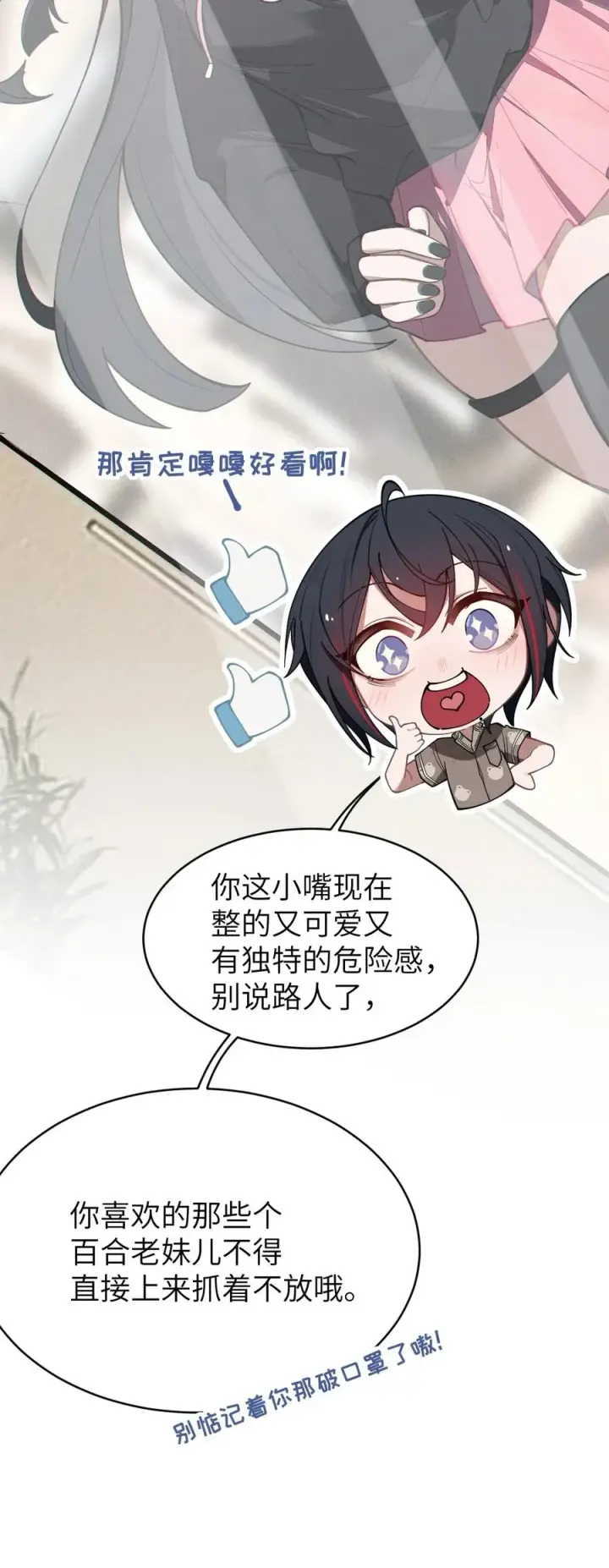 漫画《转生成为灵异世界的唯物者，爷只对女鬼重拳出击！》011 原味口罩？不愧立本，老变态了第9张图