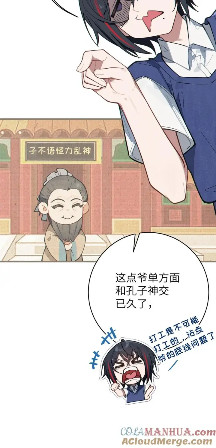 漫画《转生成为灵异世界的唯物者，爷只对女鬼重拳出击！》012 让爷女装服侍顾客？这不是要狗爷我的命吗第13张图