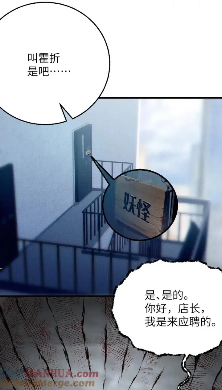 漫画《转生成为灵异世界的唯物者，爷只对女鬼重拳出击！》012 让爷女装服侍顾客？这不是要狗爷我的命吗第16张图