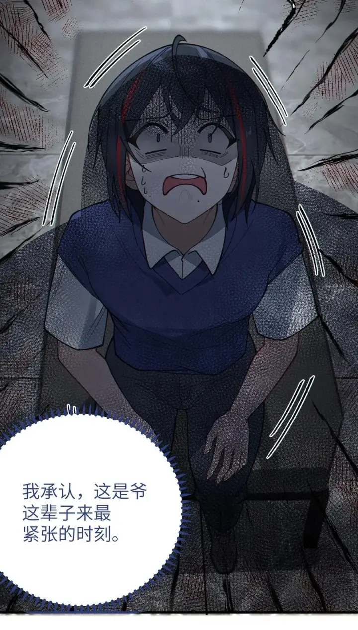 漫画《转生成为灵异世界的唯物者，爷只对女鬼重拳出击！》012 让爷女装服侍顾客？这不是要狗爷我的命吗第17张图