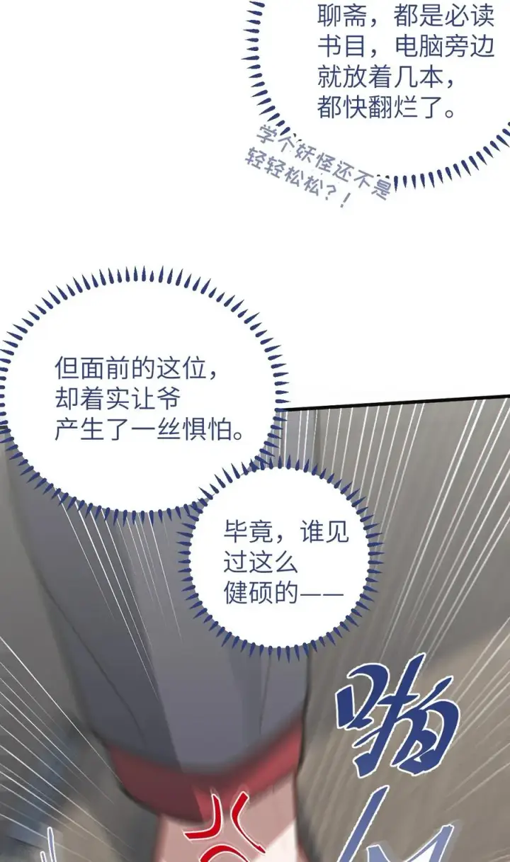 漫画《转生成为灵异世界的唯物者，爷只对女鬼重拳出击！》012 让爷女装服侍顾客？这不是要狗爷我的命吗第20张图