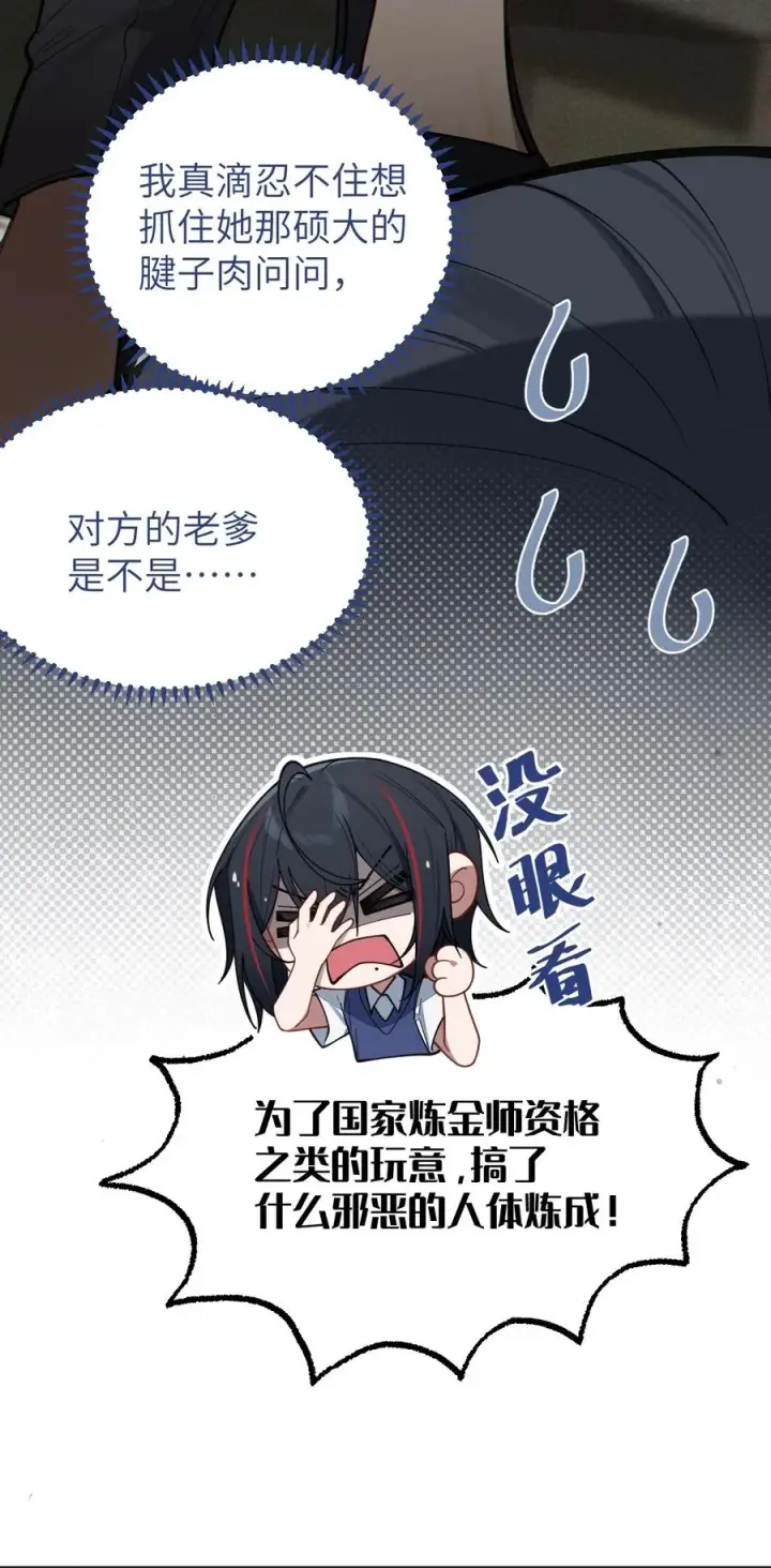 漫画《转生成为灵异世界的唯物者，爷只对女鬼重拳出击！》012 让爷女装服侍顾客？这不是要狗爷我的命吗第23张图