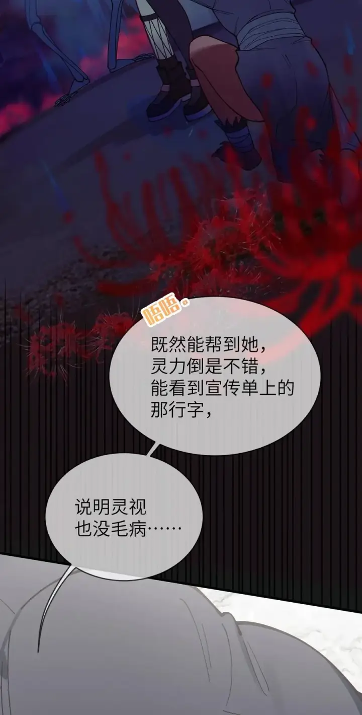 漫画《转生成为灵异世界的唯物者，爷只对女鬼重拳出击！》012 让爷女装服侍顾客？这不是要狗爷我的命吗第26张图