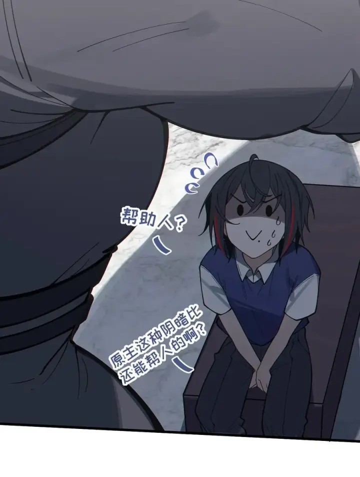漫画《转生成为灵异世界的唯物者，爷只对女鬼重拳出击！》012 让爷女装服侍顾客？这不是要狗爷我的命吗第27张图