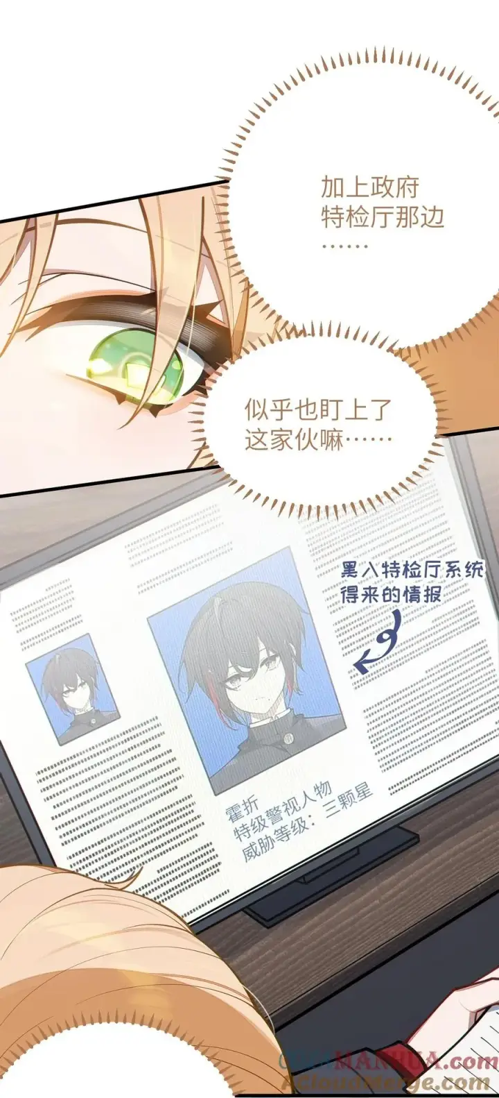 漫画《转生成为灵异世界的唯物者，爷只对女鬼重拳出击！》012 让爷女装服侍顾客？这不是要狗爷我的命吗第28张图