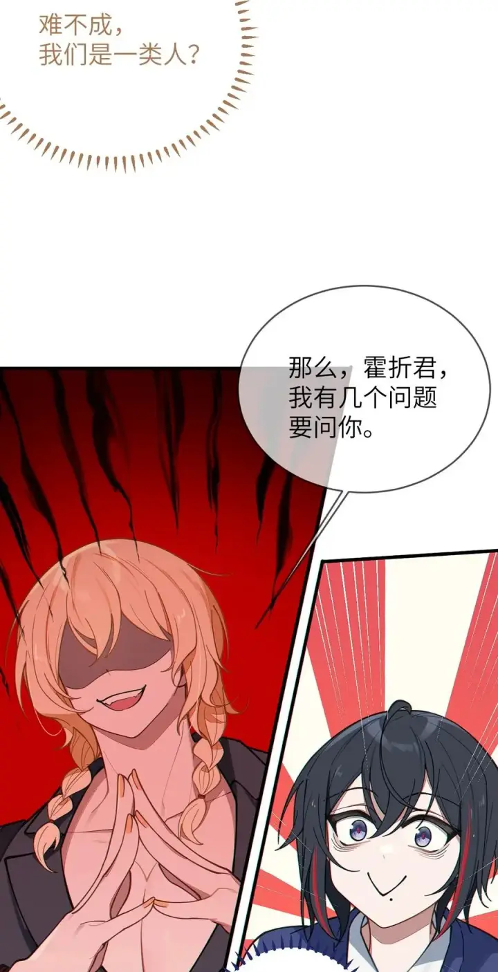 漫画《转生成为灵异世界的唯物者，爷只对女鬼重拳出击！》012 让爷女装服侍顾客？这不是要狗爷我的命吗第29张图