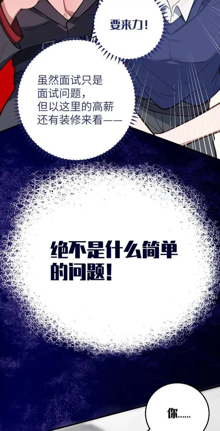 漫画《转生成为灵异世界的唯物者，爷只对女鬼重拳出击！》012 让爷女装服侍顾客？这不是要狗爷我的命吗第30张图