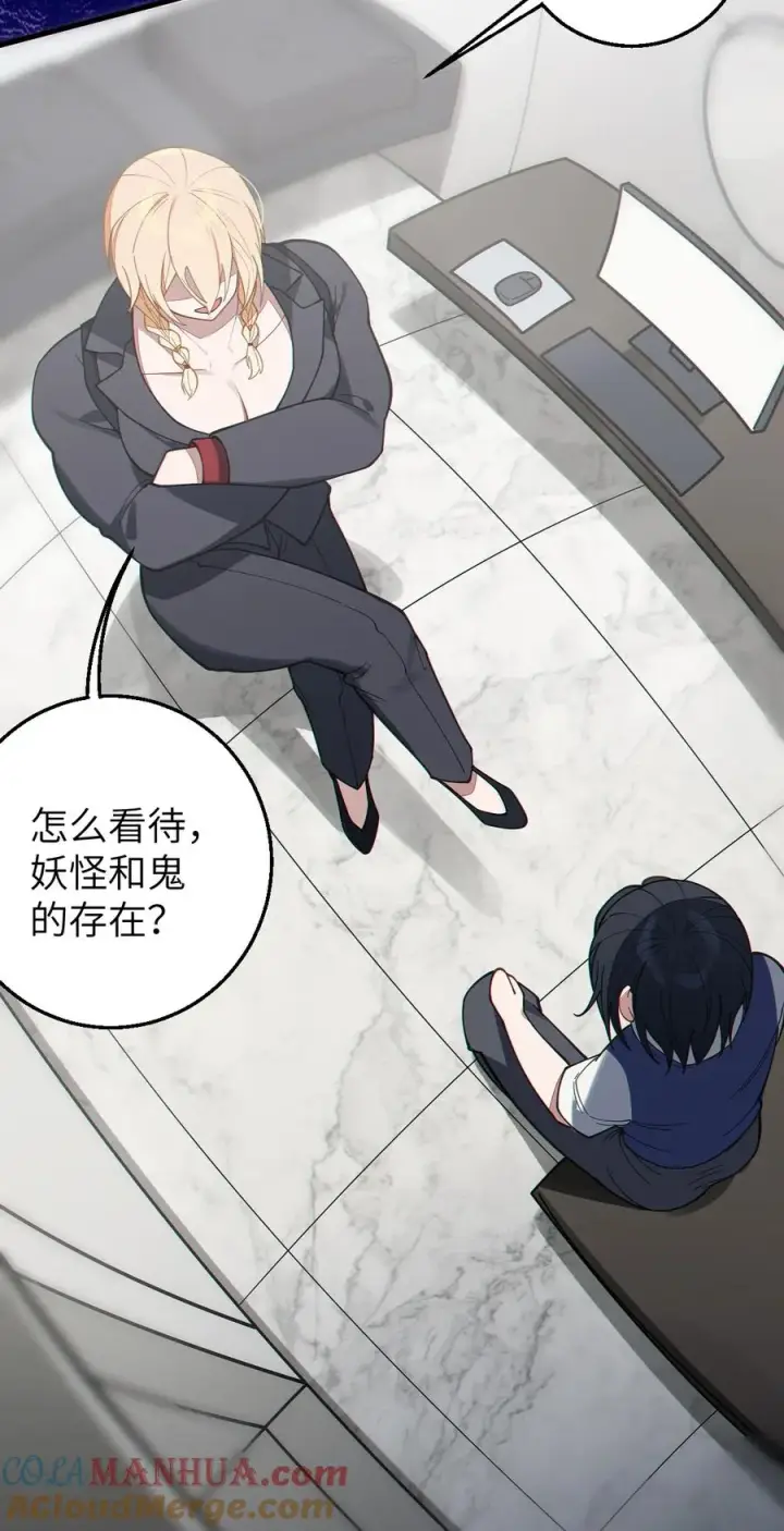 漫画《转生成为灵异世界的唯物者，爷只对女鬼重拳出击！》012 让爷女装服侍顾客？这不是要狗爷我的命吗第31张图