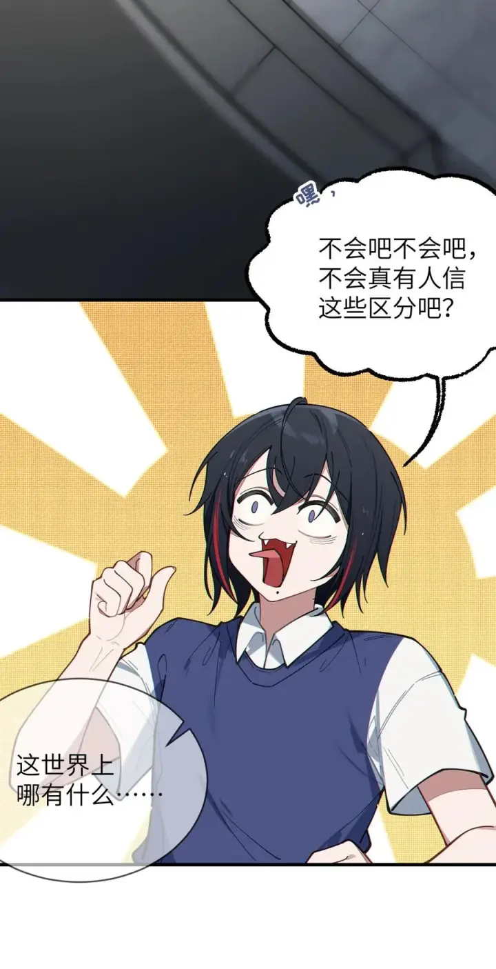 漫画《转生成为灵异世界的唯物者，爷只对女鬼重拳出击！》012 让爷女装服侍顾客？这不是要狗爷我的命吗第32张图