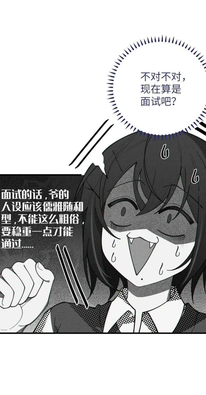 漫画《转生成为灵异世界的唯物者，爷只对女鬼重拳出击！》012 让爷女装服侍顾客？这不是要狗爷我的命吗第33张图