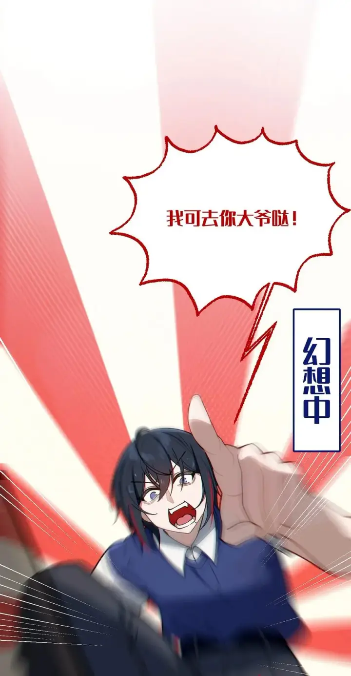 漫画《转生成为灵异世界的唯物者，爷只对女鬼重拳出击！》012 让爷女装服侍顾客？这不是要狗爷我的命吗第35张图