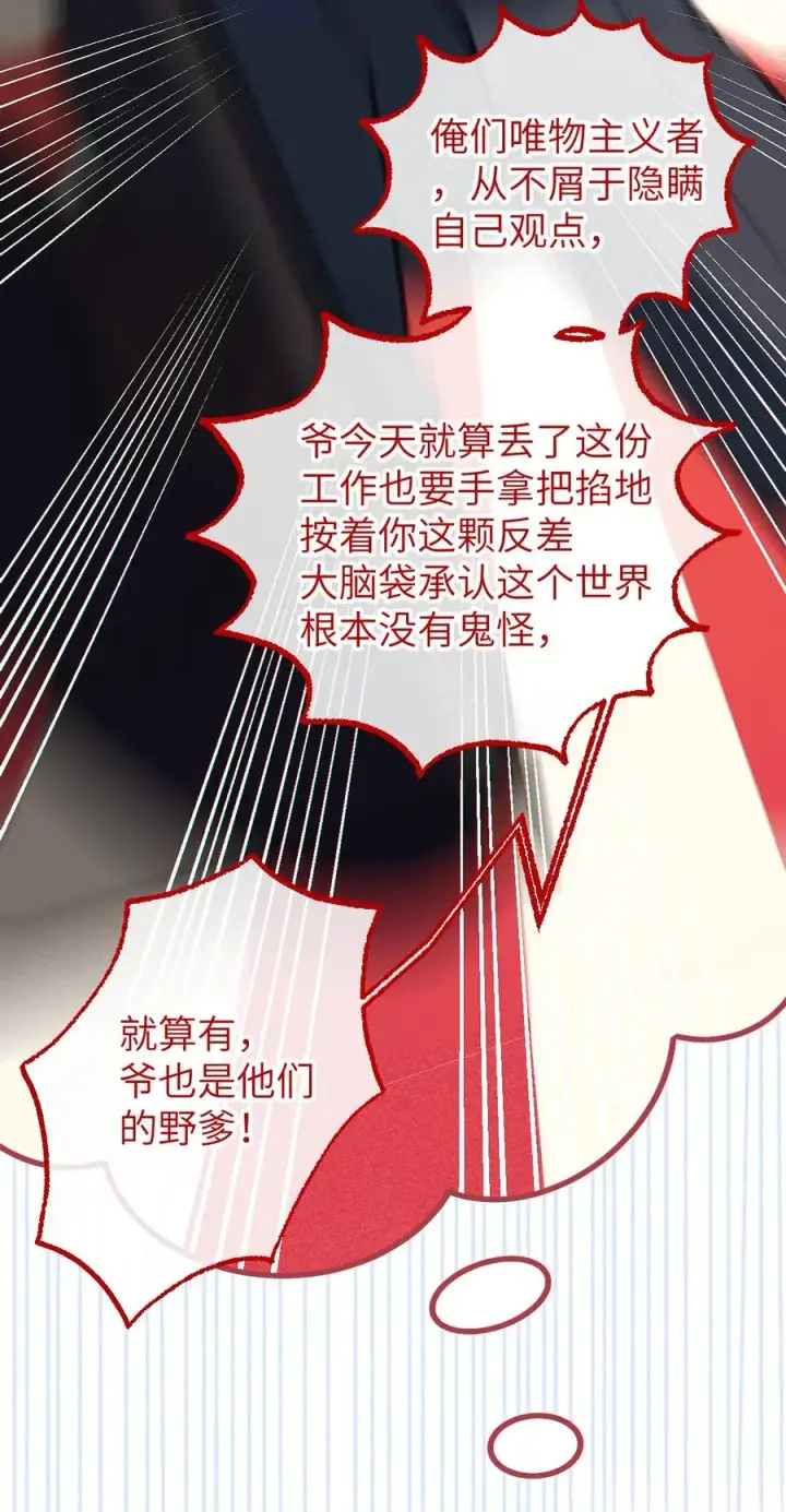 漫画《转生成为灵异世界的唯物者，爷只对女鬼重拳出击！》012 让爷女装服侍顾客？这不是要狗爷我的命吗第36张图