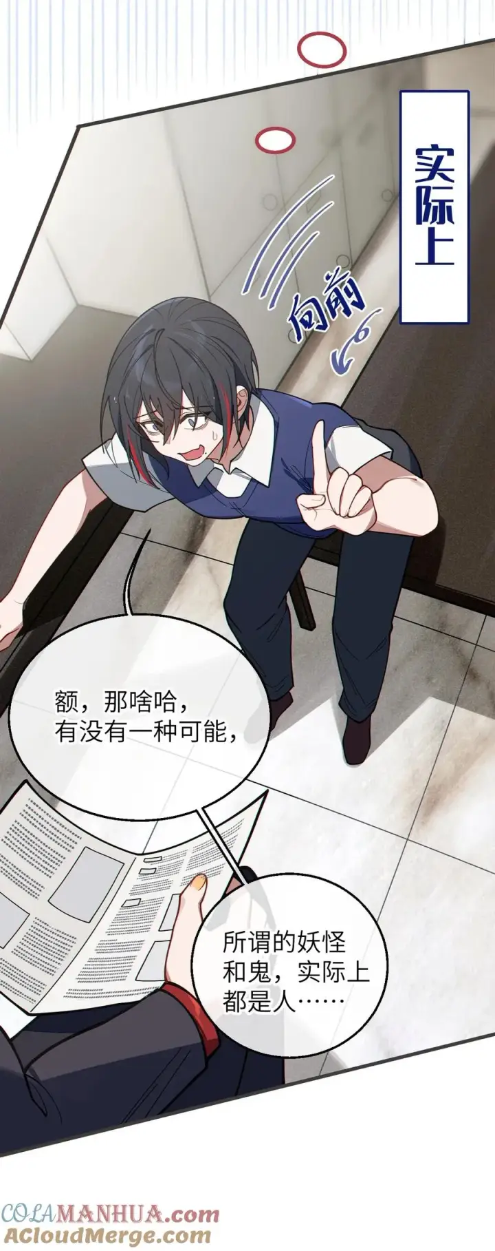 漫画《转生成为灵异世界的唯物者，爷只对女鬼重拳出击！》012 让爷女装服侍顾客？这不是要狗爷我的命吗第37张图