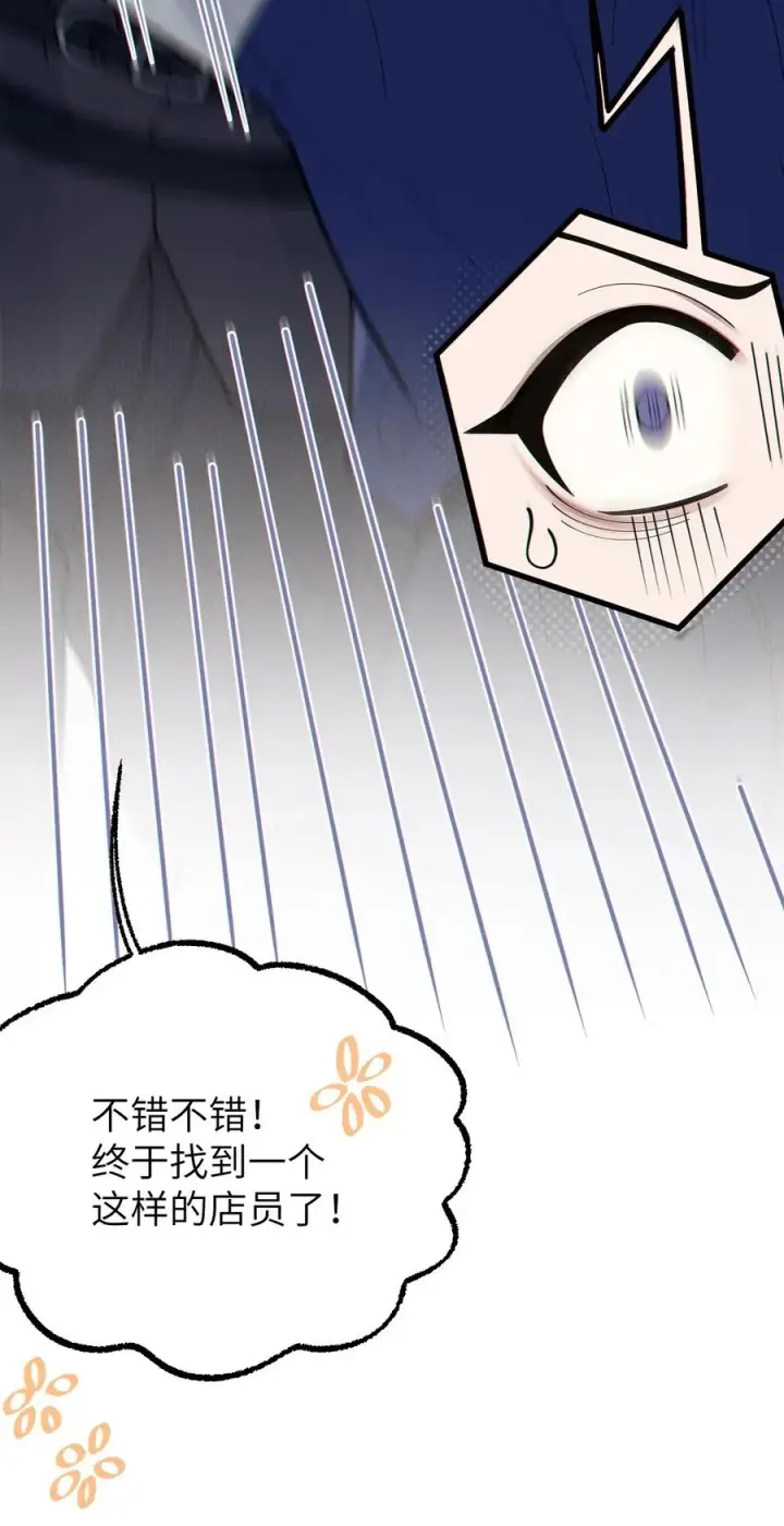 漫画《转生成为灵异世界的唯物者，爷只对女鬼重拳出击！》012 让爷女装服侍顾客？这不是要狗爷我的命吗第41张图