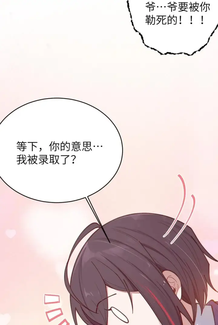 漫画《转生成为灵异世界的唯物者，爷只对女鬼重拳出击！》012 让爷女装服侍顾客？这不是要狗爷我的命吗第44张图