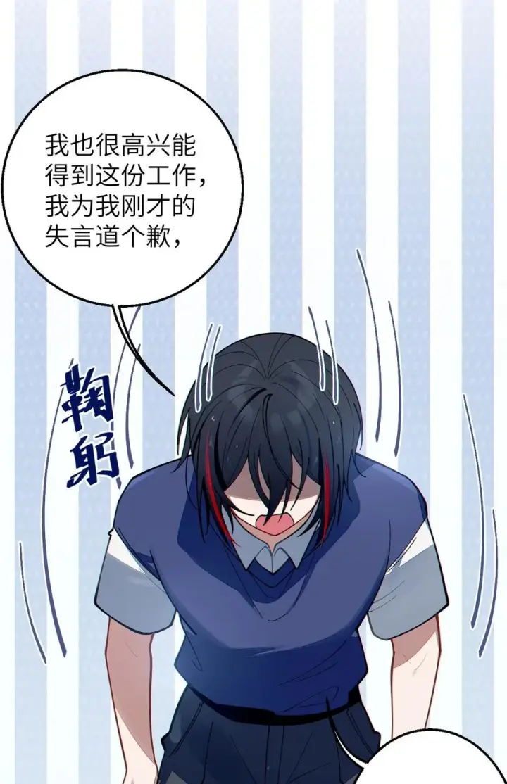 漫画《转生成为灵异世界的唯物者，爷只对女鬼重拳出击！》012 让爷女装服侍顾客？这不是要狗爷我的命吗第47张图