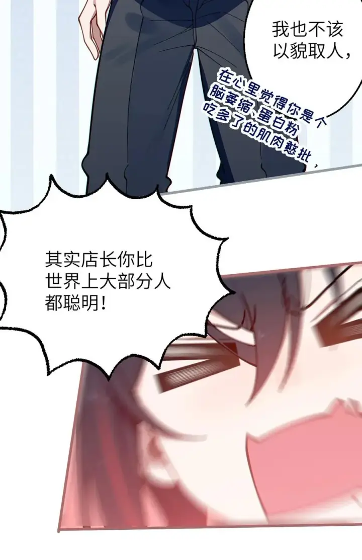 漫画《转生成为灵异世界的唯物者，爷只对女鬼重拳出击！》012 让爷女装服侍顾客？这不是要狗爷我的命吗第48张图