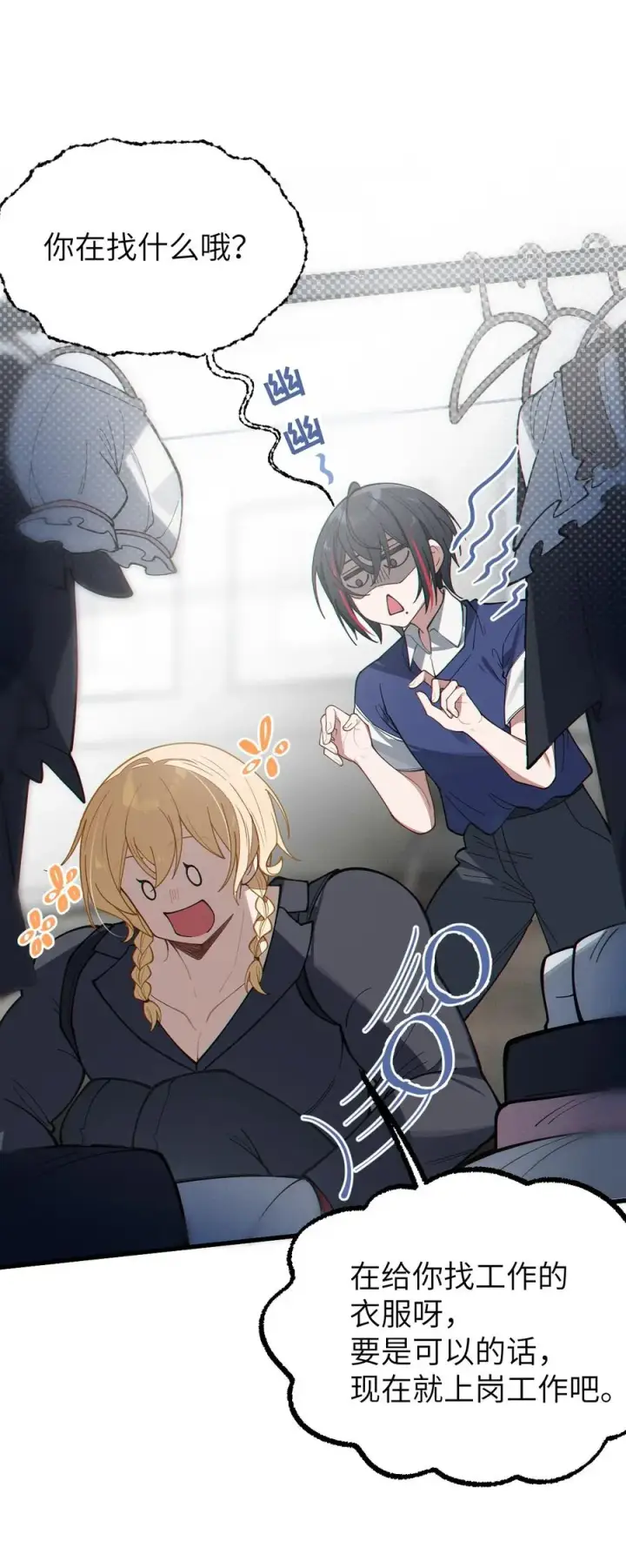 漫画《转生成为灵异世界的唯物者，爷只对女鬼重拳出击！》012 让爷女装服侍顾客？这不是要狗爷我的命吗第50张图