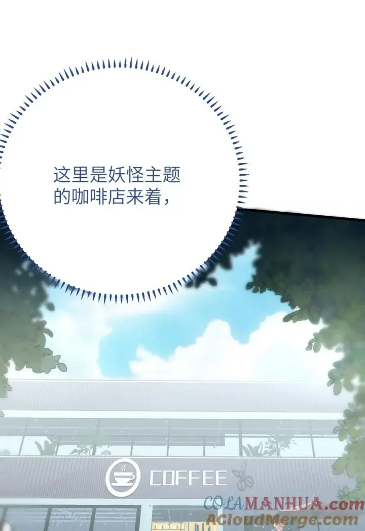 漫画《转生成为灵异世界的唯物者，爷只对女鬼重拳出击！》012 让爷女装服侍顾客？这不是要狗爷我的命吗第52张图