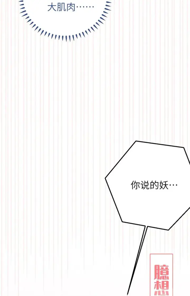 漫画《转生成为灵异世界的唯物者，爷只对女鬼重拳出击！》012 让爷女装服侍顾客？这不是要狗爷我的命吗第54张图