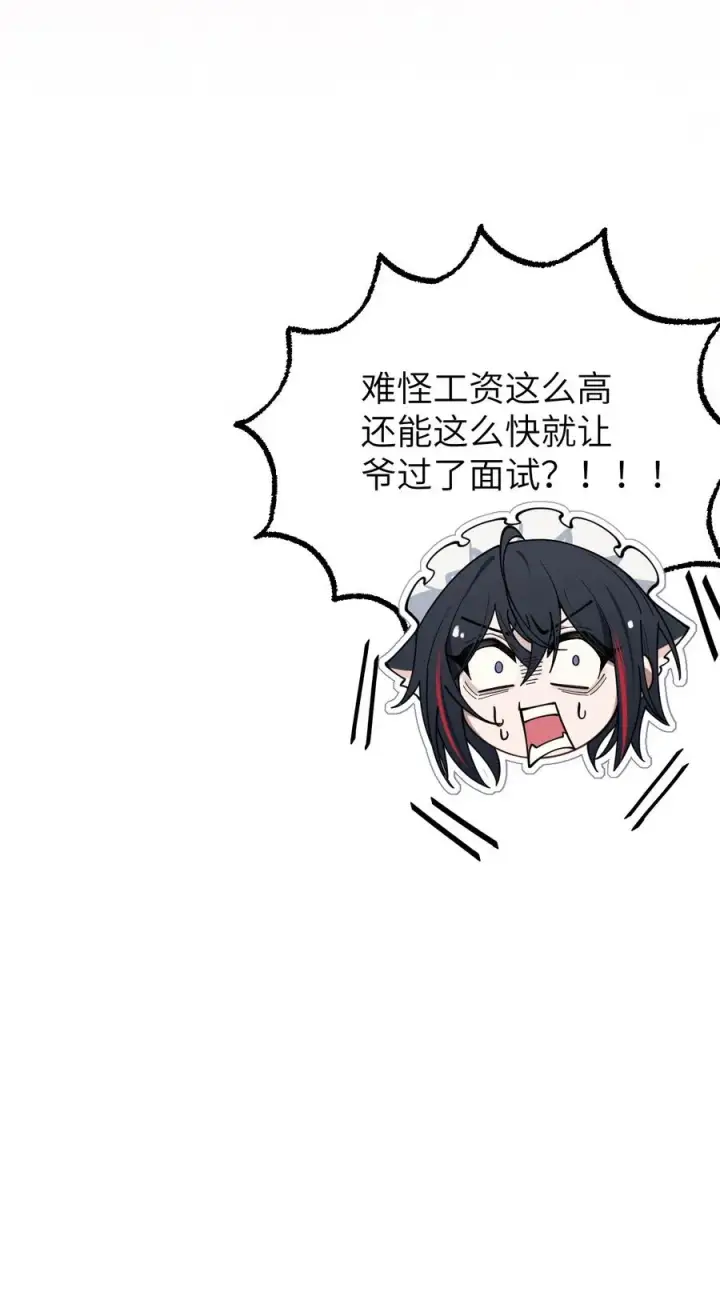 漫画《转生成为灵异世界的唯物者，爷只对女鬼重拳出击！》012 让爷女装服侍顾客？这不是要狗爷我的命吗第56张图
