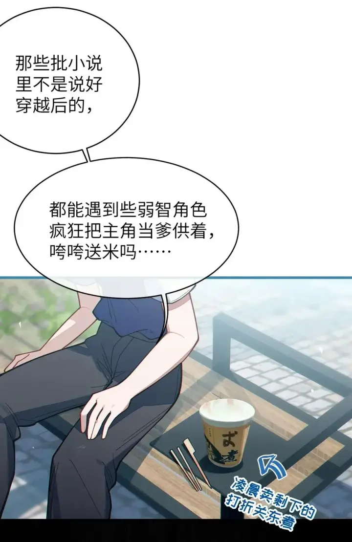 漫画《转生成为灵异世界的唯物者，爷只对女鬼重拳出击！》012 让爷女装服侍顾客？这不是要狗爷我的命吗第6张图