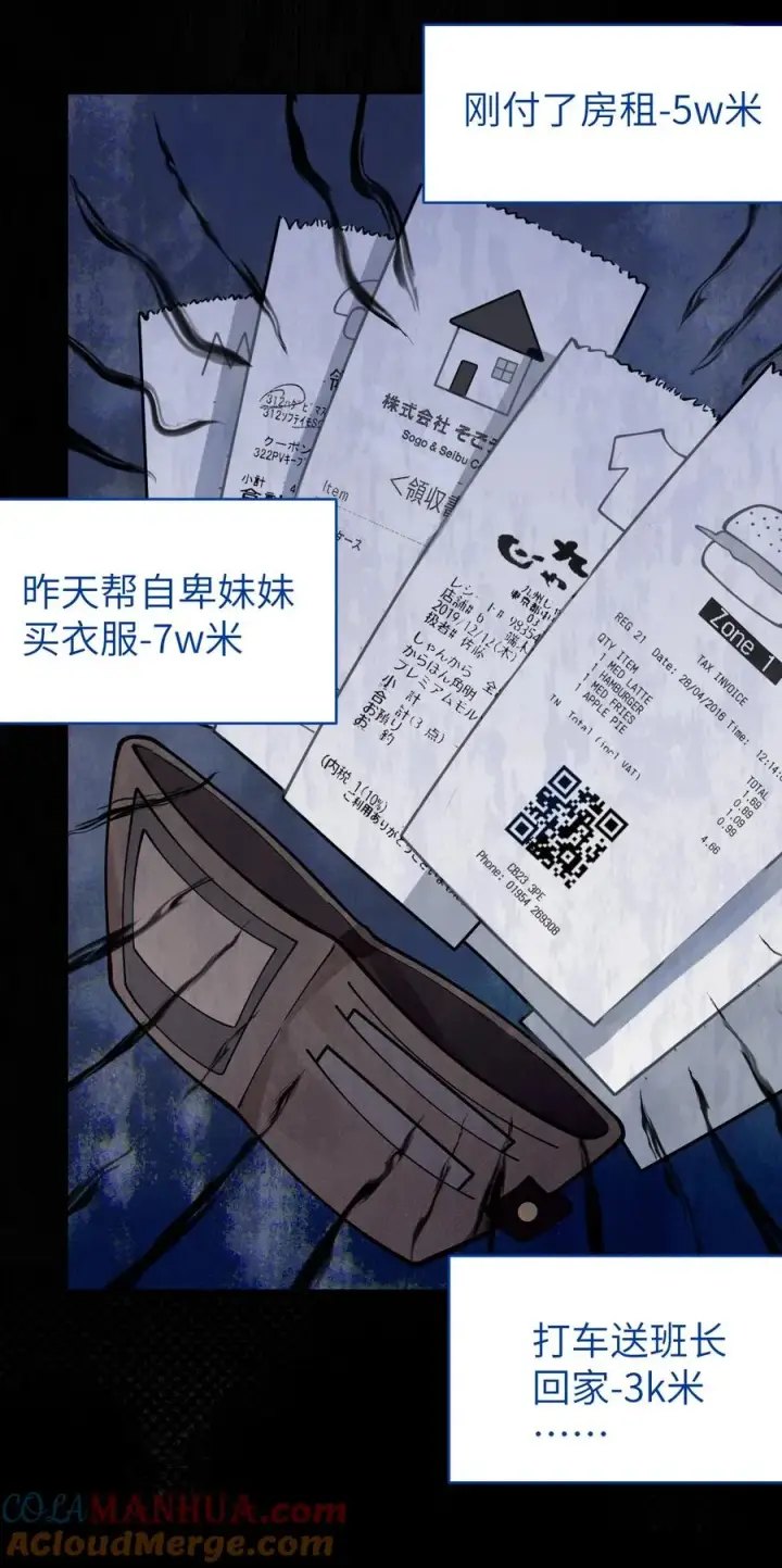 漫画《转生成为灵异世界的唯物者，爷只对女鬼重拳出击！》012 让爷女装服侍顾客？这不是要狗爷我的命吗第7张图