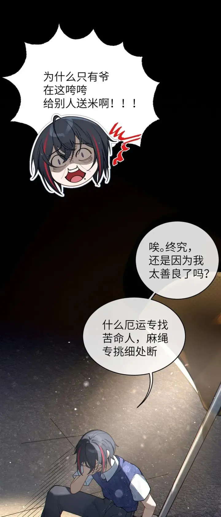 漫画《转生成为灵异世界的唯物者，爷只对女鬼重拳出击！》012 让爷女装服侍顾客？这不是要狗爷我的命吗第8张图