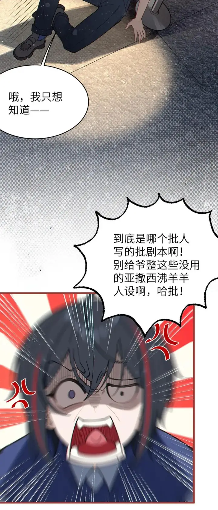 漫画《转生成为灵异世界的唯物者，爷只对女鬼重拳出击！》012 让爷女装服侍顾客？这不是要狗爷我的命吗第9张图