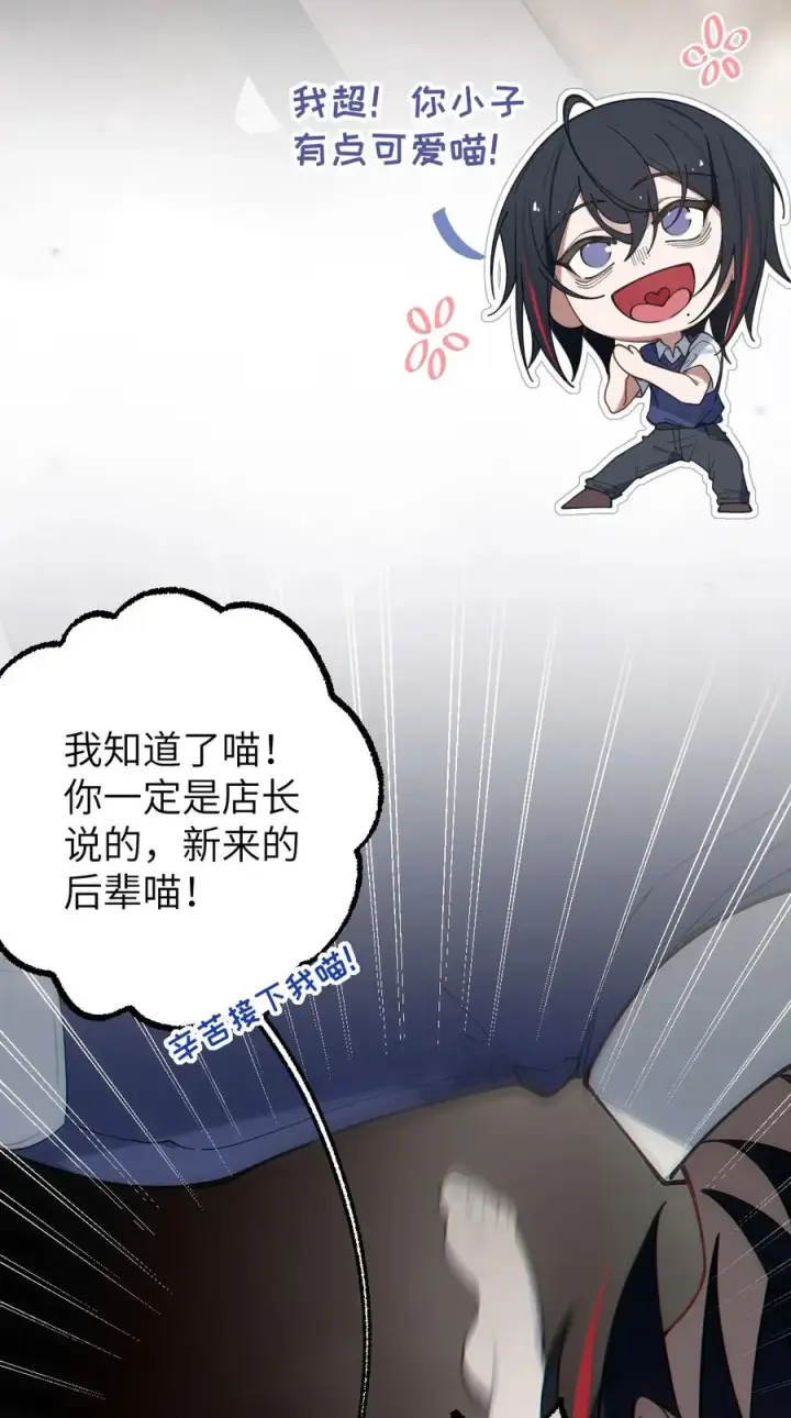 漫画《转生成为灵异世界的唯物者，爷只对女鬼重拳出击！》013 梦里：给爷变！ 现实：我超！你真变啊？！第12张图