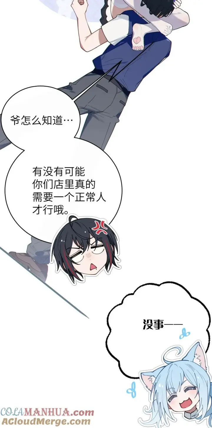 漫画《转生成为灵异世界的唯物者，爷只对女鬼重拳出击！》013 梦里：给爷变！ 现实：我超！你真变啊？！第16张图